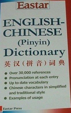 Eastar ENGLISH CHINESE Pinyin DICTIONARY over 30 000 references                                                                                       